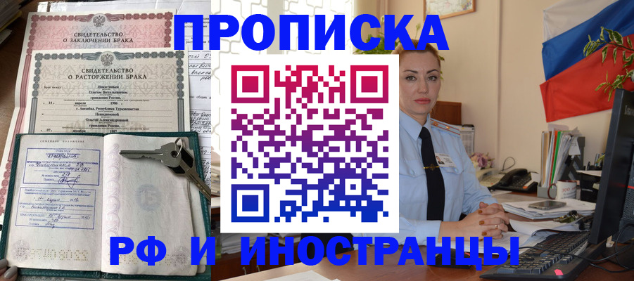 временная регистрация законно в Гулькевичах